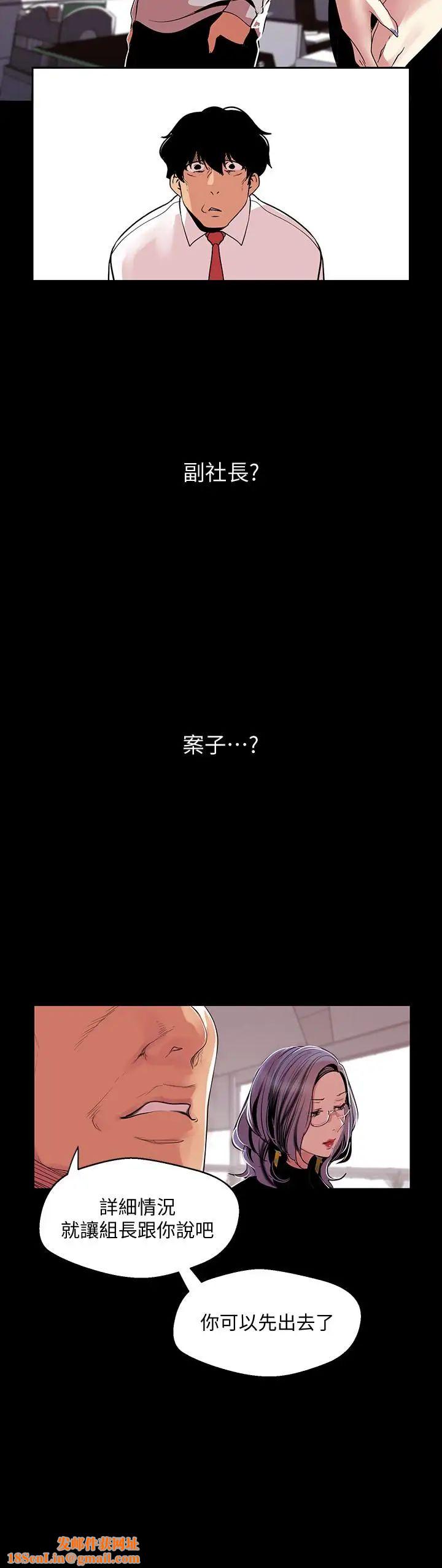 美丽新世界第54话-新的猎物，陈书潾登场