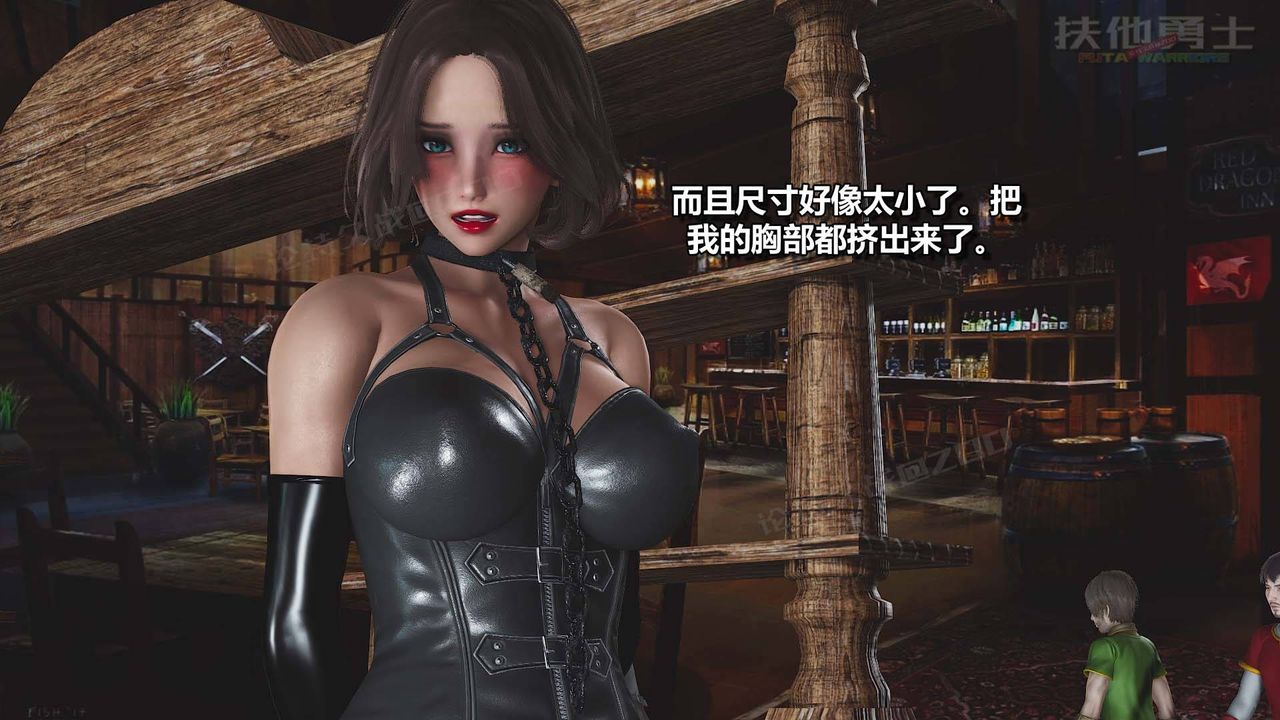 [3D]扶他勇士第13话