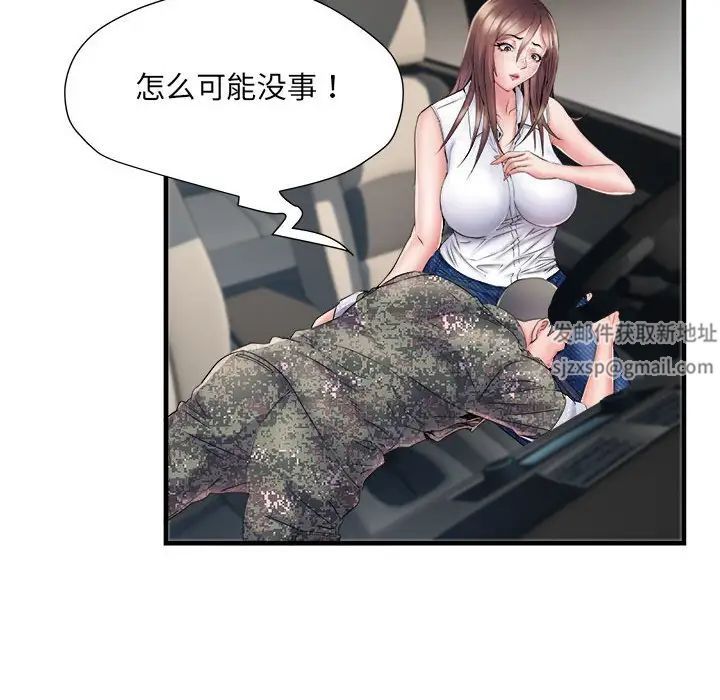 刺激的部队生活第68话