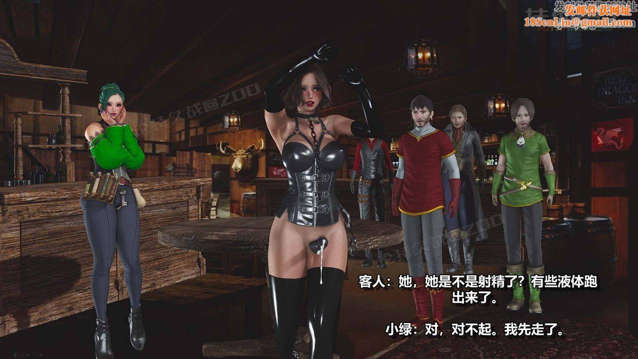 [3D]扶他勇士第13话