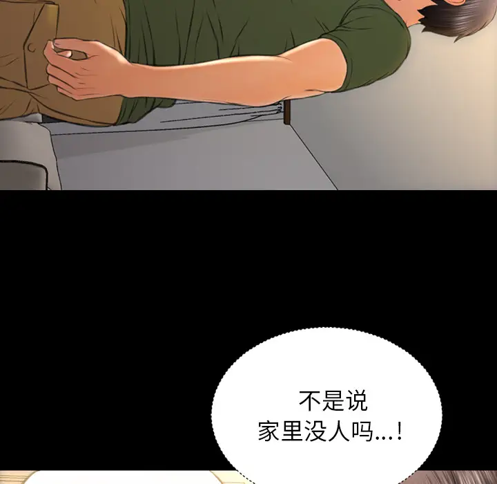 S商店的她第36话