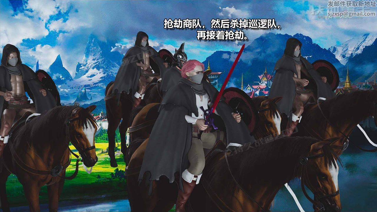 [3D]扶他勇士第13话