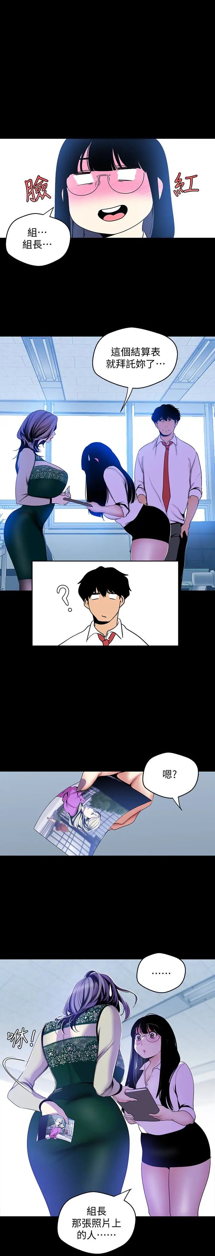 美丽新世界第55话-被察觉的淫乱内心