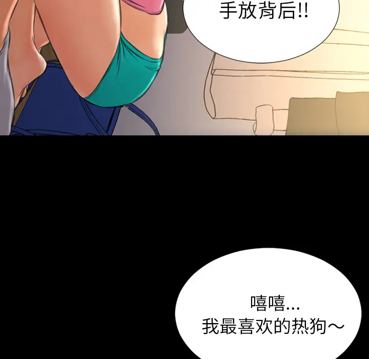 S商店的她第36话