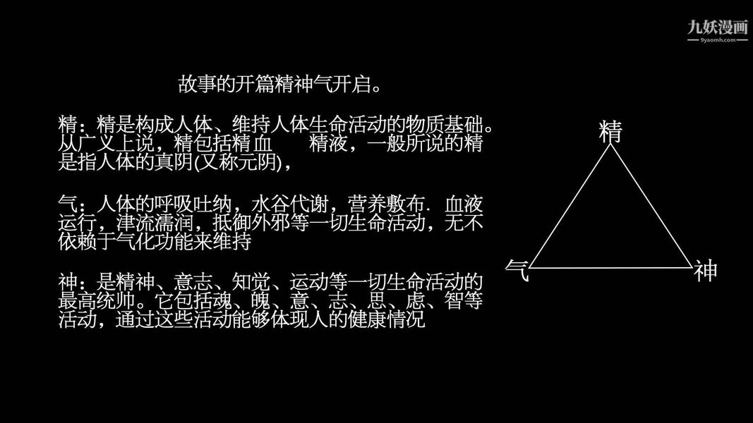 除妖传[3D]01【第01话】