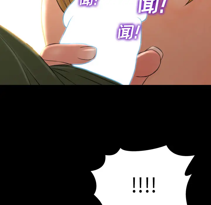 S商店的她第36话