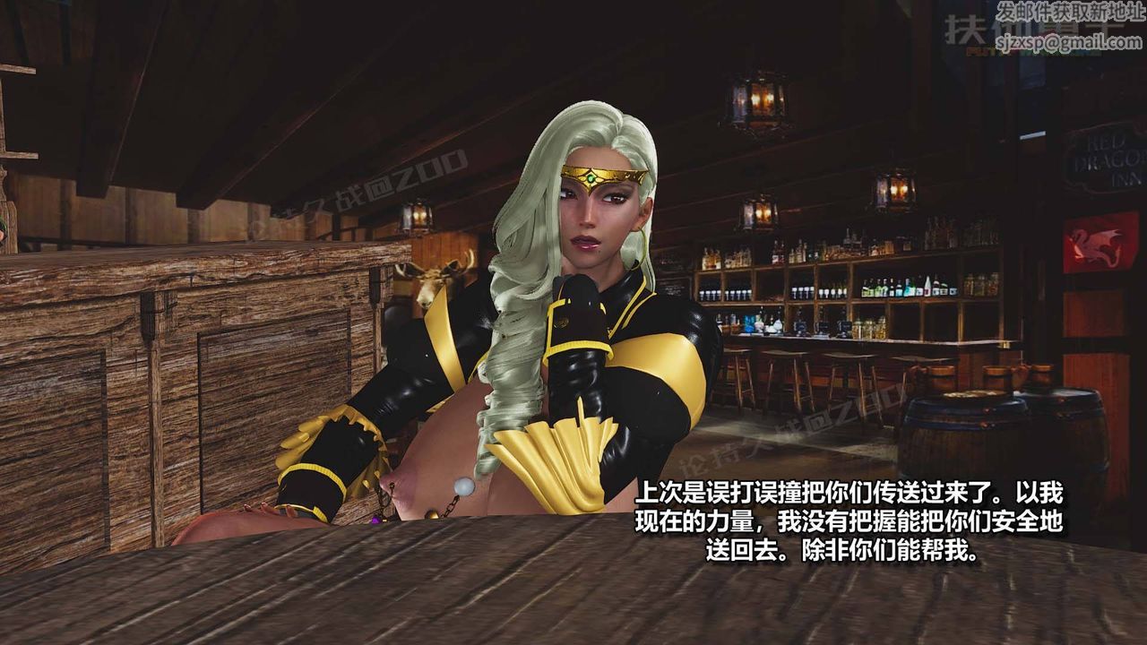 [3D]扶他勇士第13话