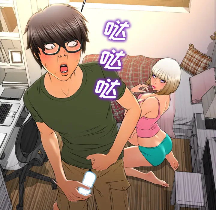 S商店的她第36话