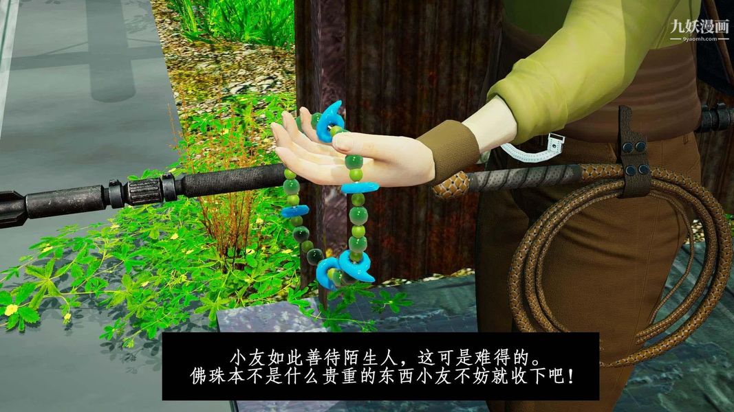 除妖传[3D]01【第01话】