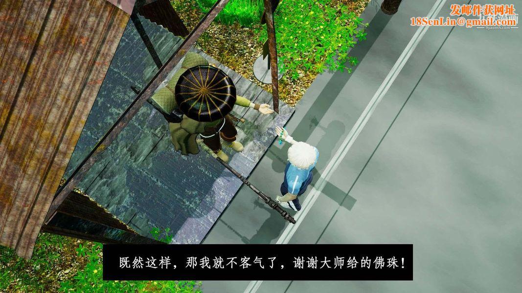 除妖传[3D]01【第01话】