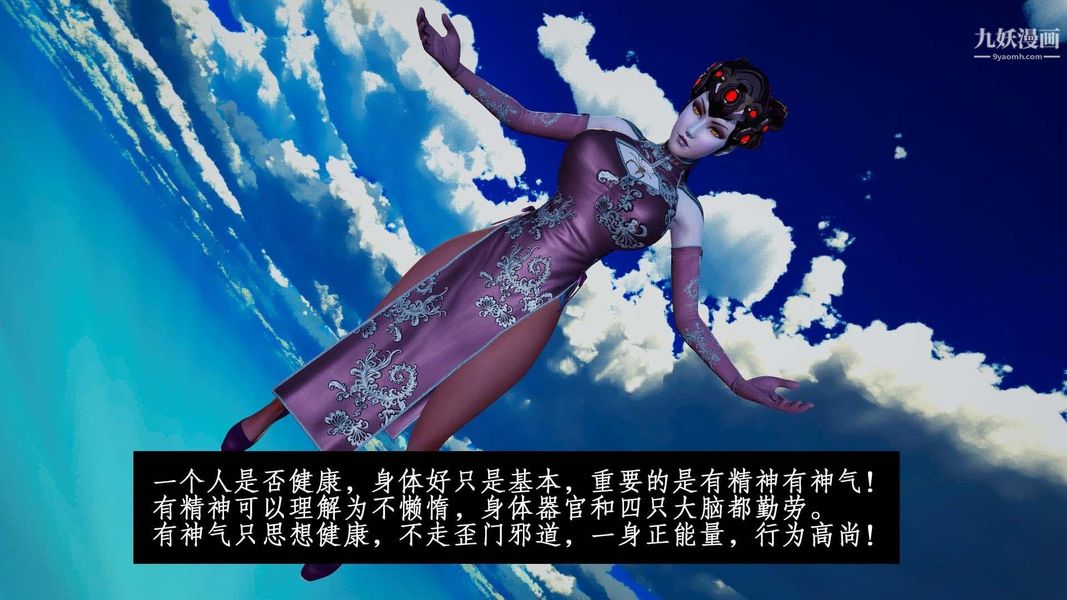 除妖传[3D]01【第01话】