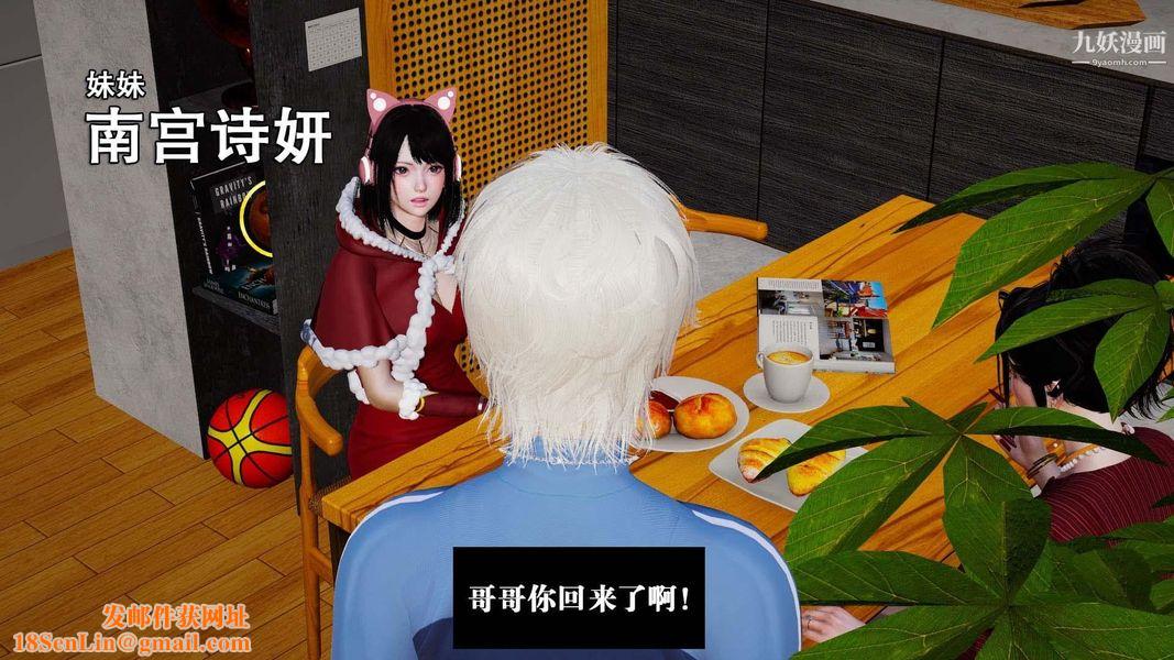 除妖传[3D]01【第01话】