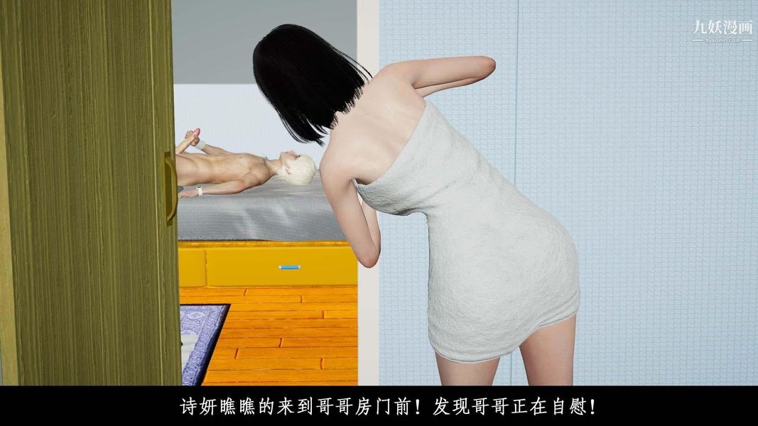 除妖传[3D]01【第02话】