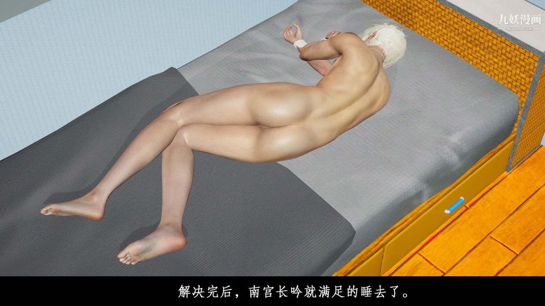 除妖传[3D]01【第02话】