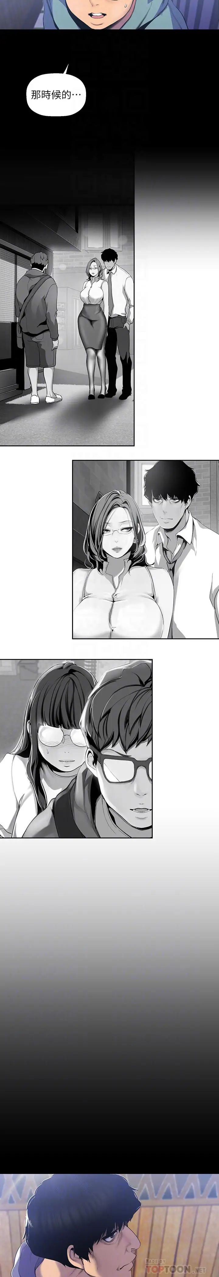 美丽新世界第59话-要不要在车上来一发