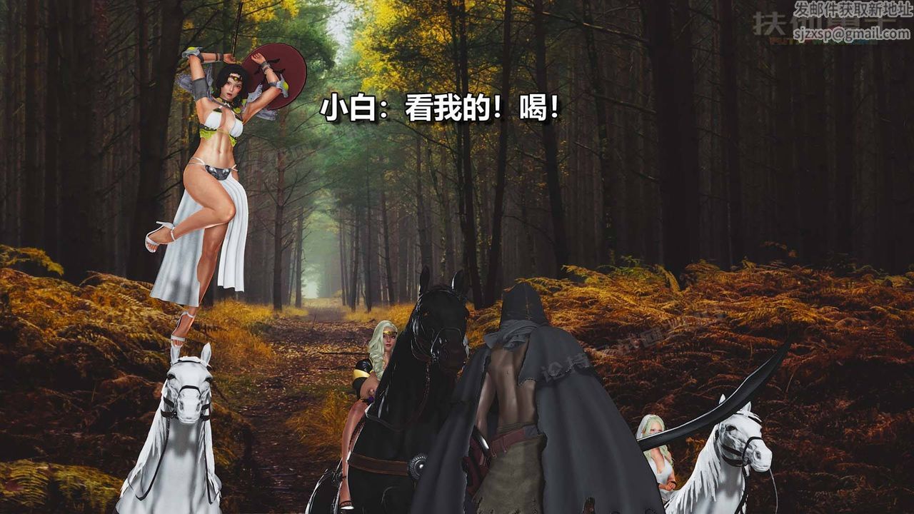 [3D]扶他勇士第14话