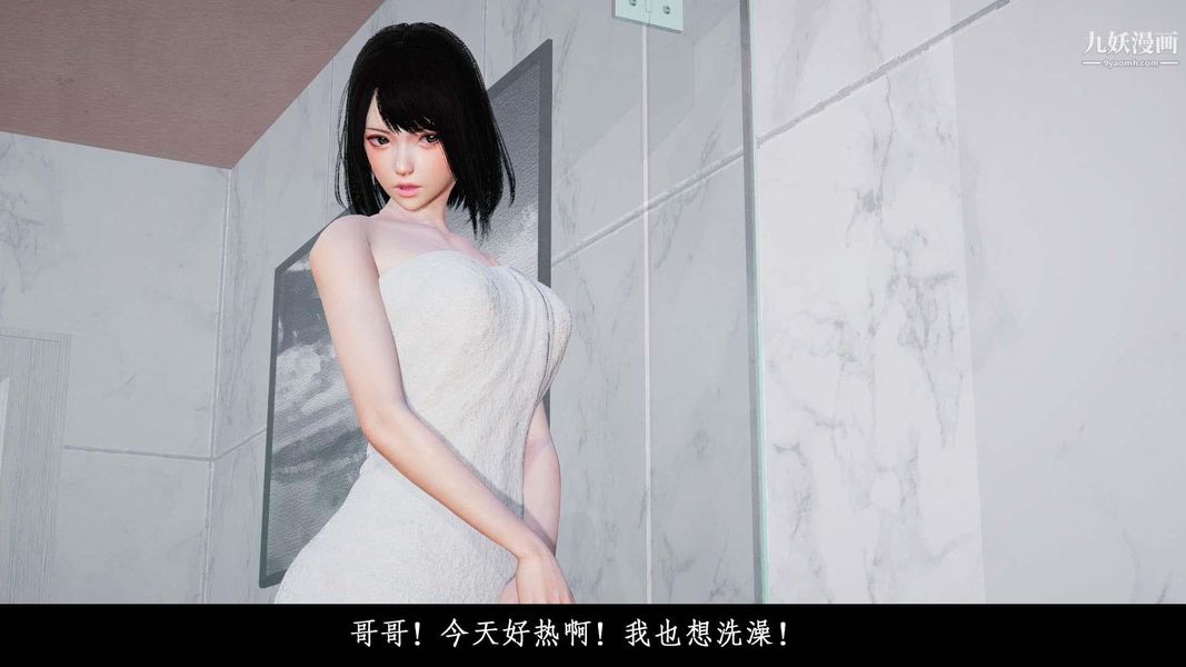 除妖传[3D]01【第03话】