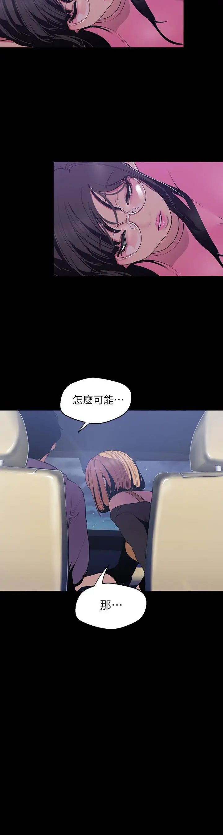 美丽新世界第59话-要不要在车上来一发