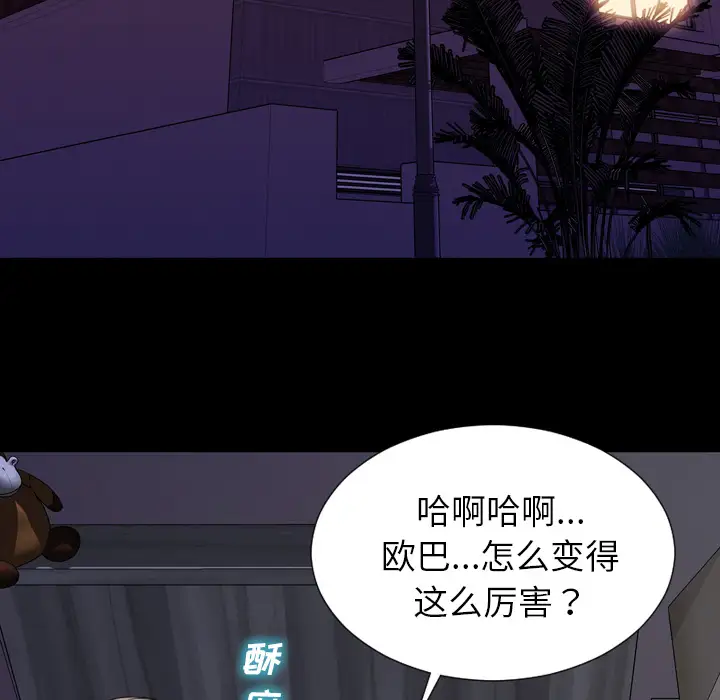 S商店的她第37话