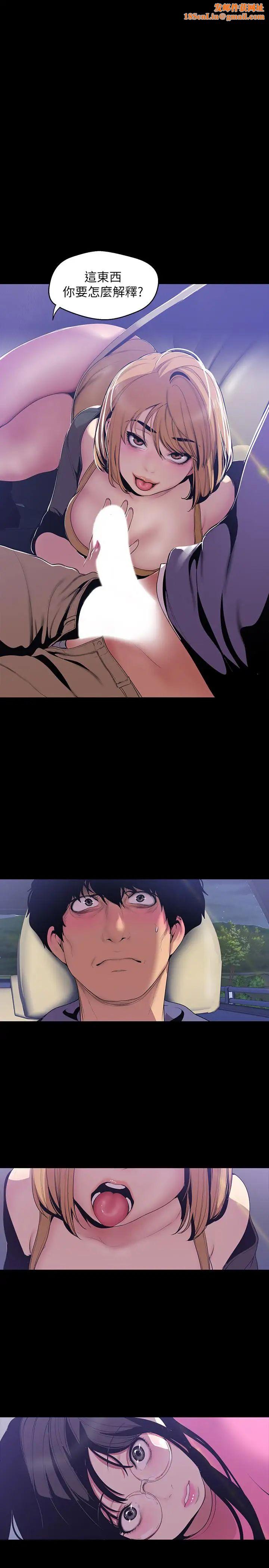 美丽新世界第60话-开始兴奋