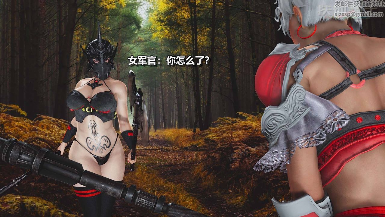 [3D]扶他勇士第14话