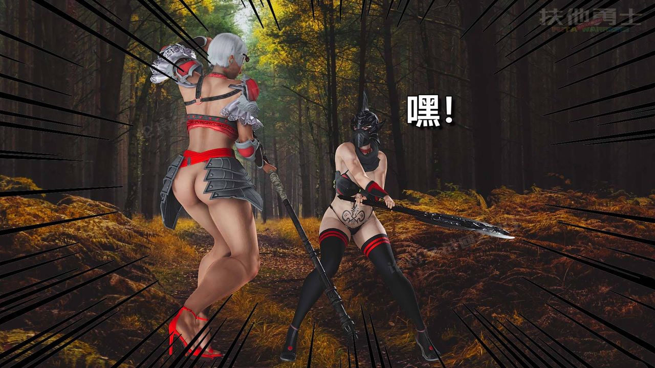 [3D]扶他勇士第14话