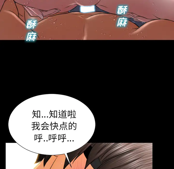 S商店的她第37话