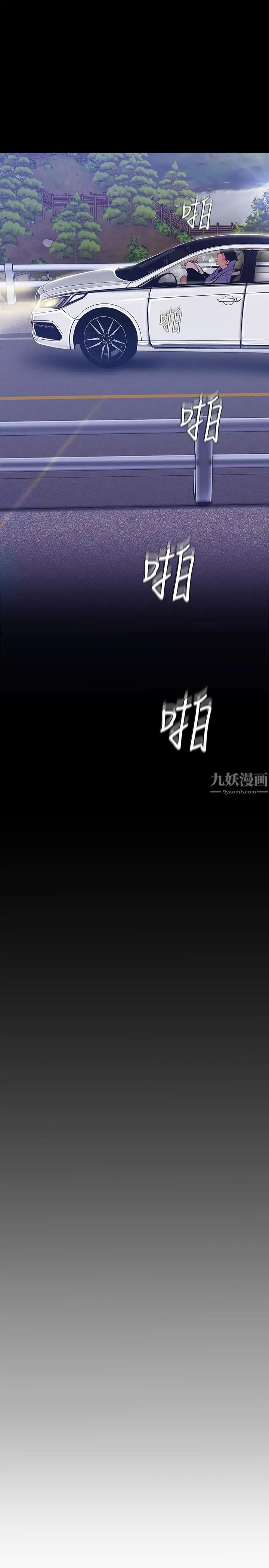 美丽新世界第61话-叫醒她,一起玩3P