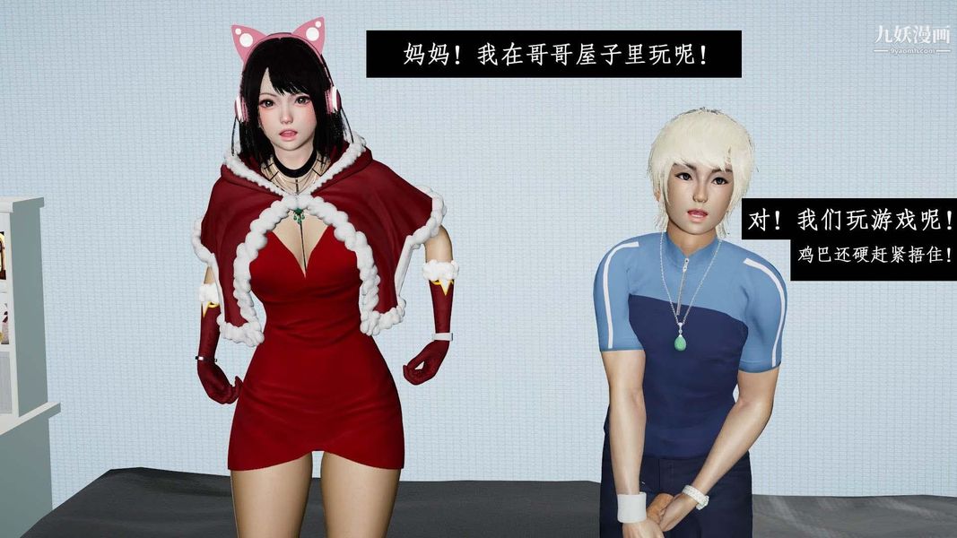 除妖传[3D]01【第04话】