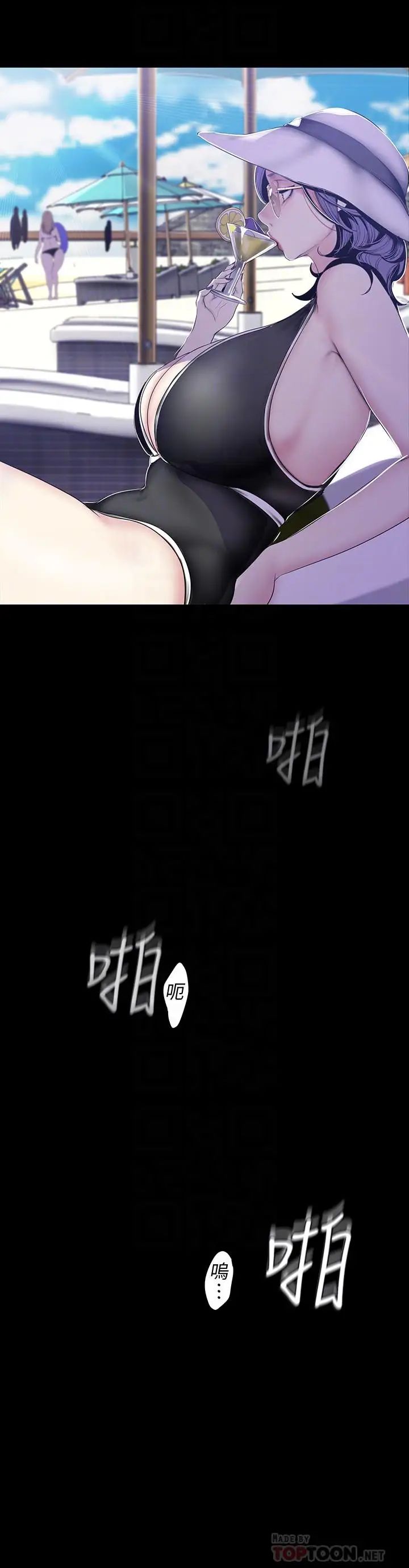 美丽新世界第61话-叫醒她,一起玩3P