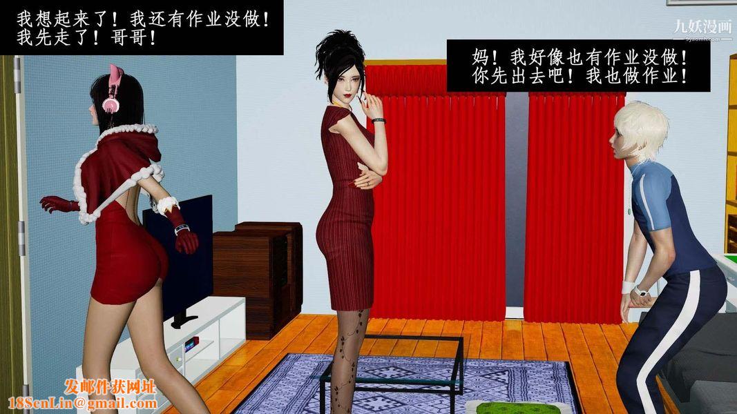 除妖传[3D]01【第04话】