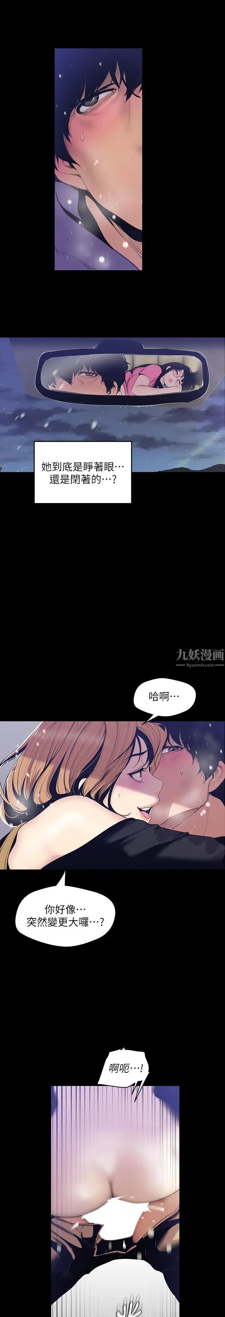 美丽新世界第61话-叫醒她,一起玩3P