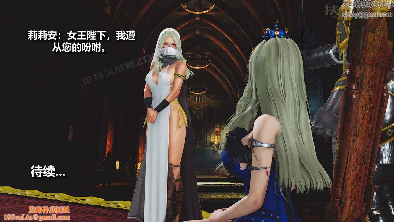 [3D]扶他勇士第14话