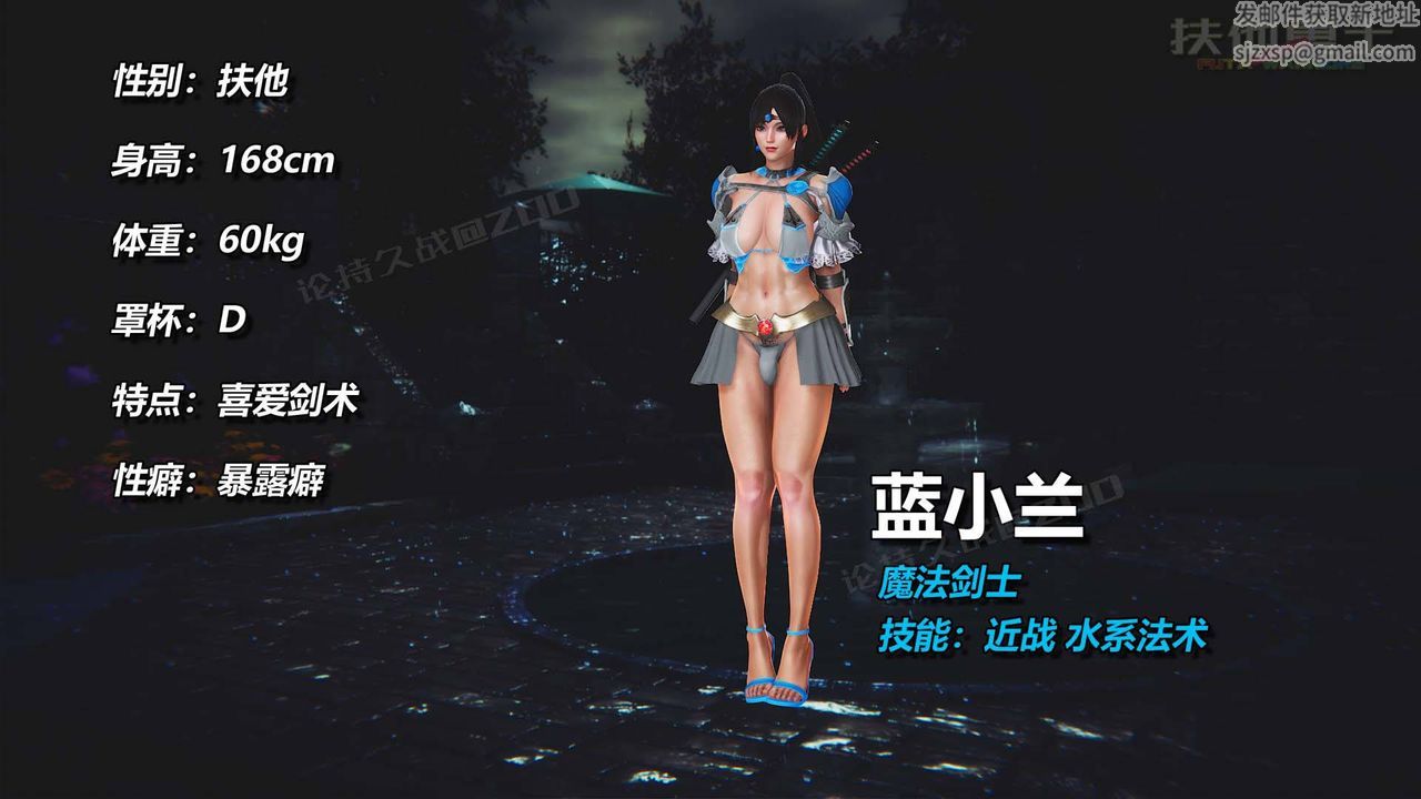 [3D]扶他勇士第15话