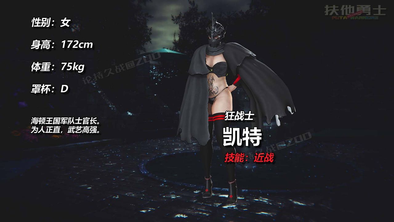 [3D]扶他勇士第15话