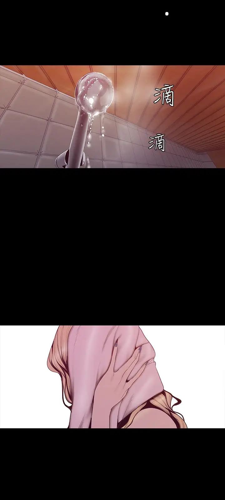 美丽新世界第62话-挖角的真正原因