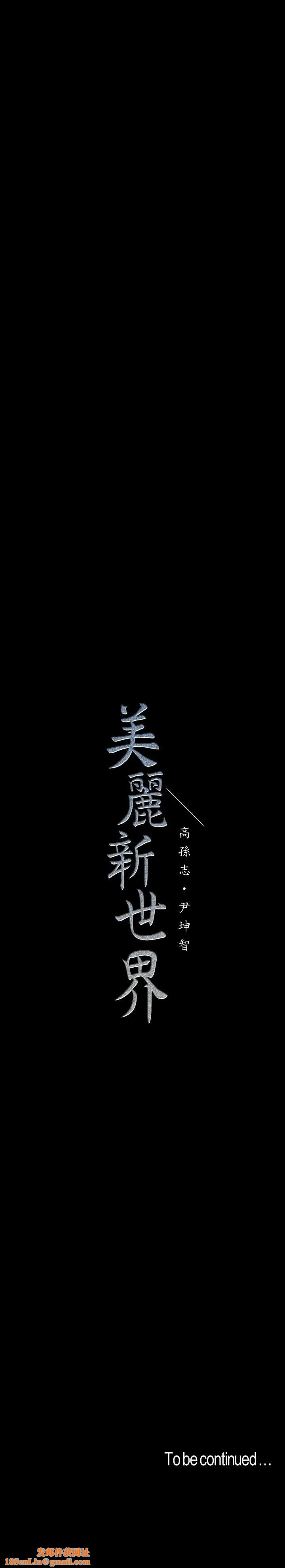 美丽新世界第62话-挖角的真正原因