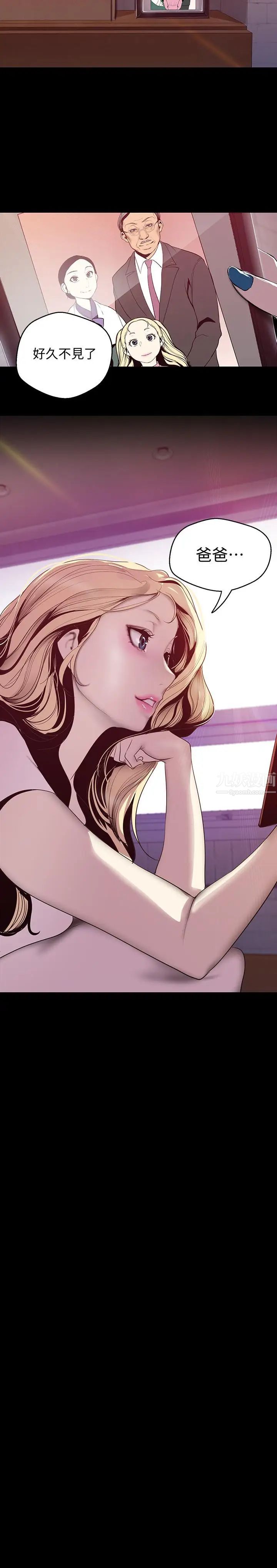 美丽新世界第63话-你搞上罗素莉了吧