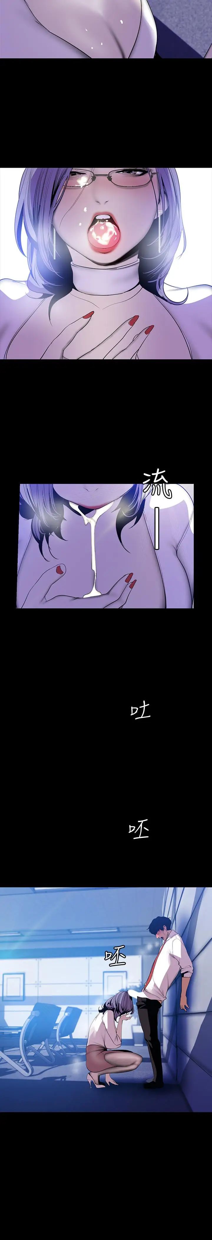 美丽新世界第63话-你搞上罗素莉了吧