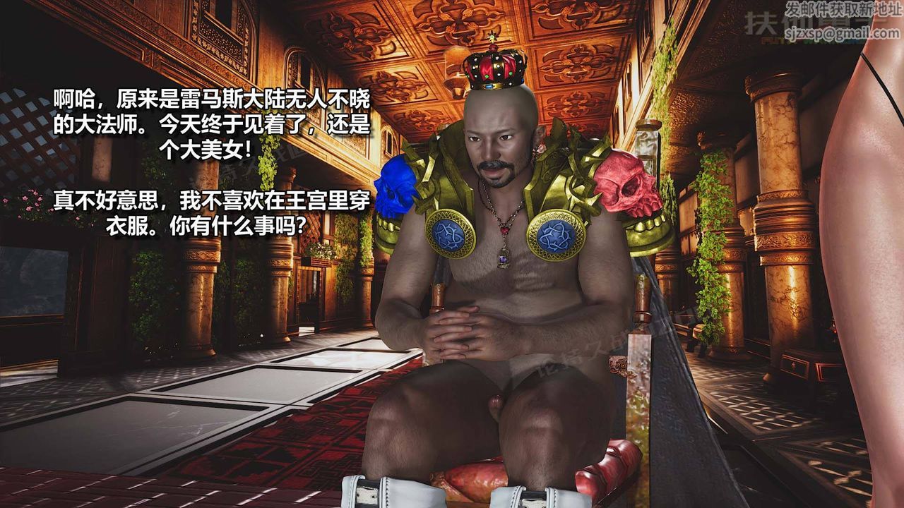 [3D]扶他勇士第15话