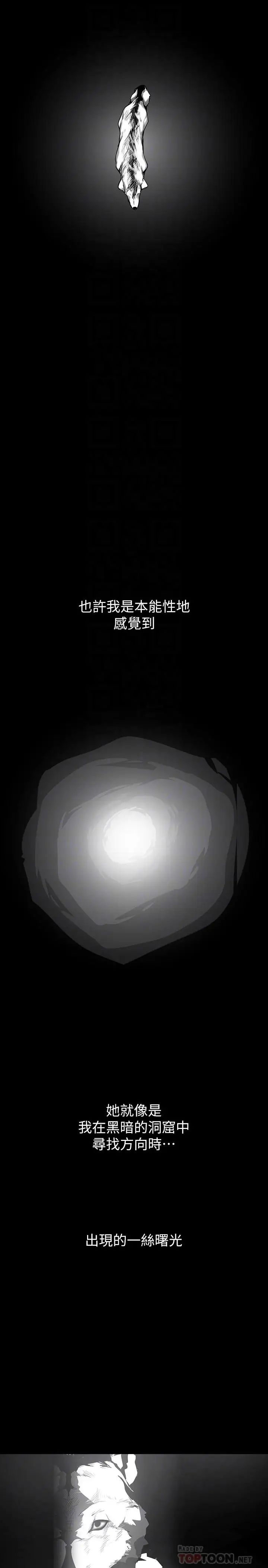 美丽新世界第64话-豪承的孤注一掷