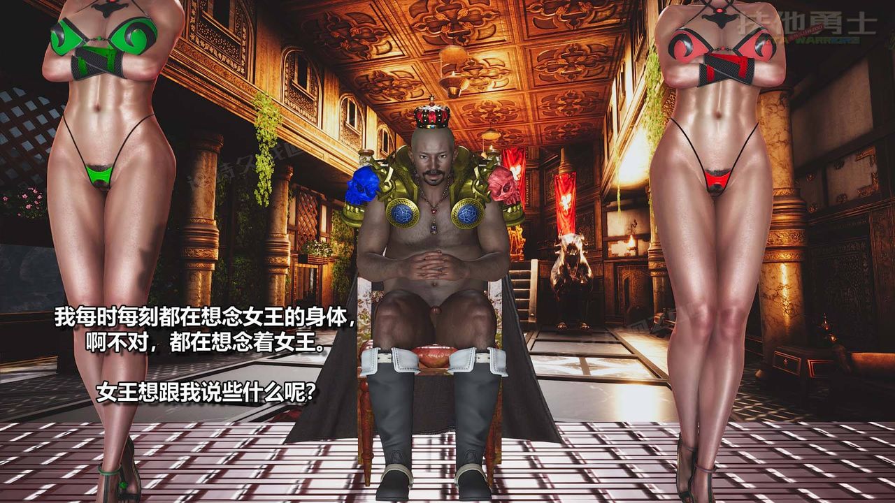 [3D]扶他勇士第15话