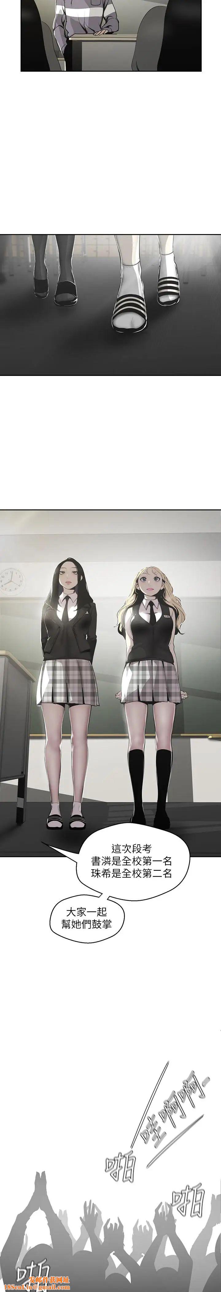 美丽新世界第64话-豪承的孤注一掷