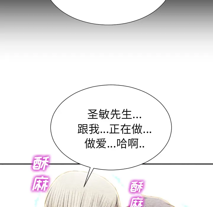 S商店的她第37话