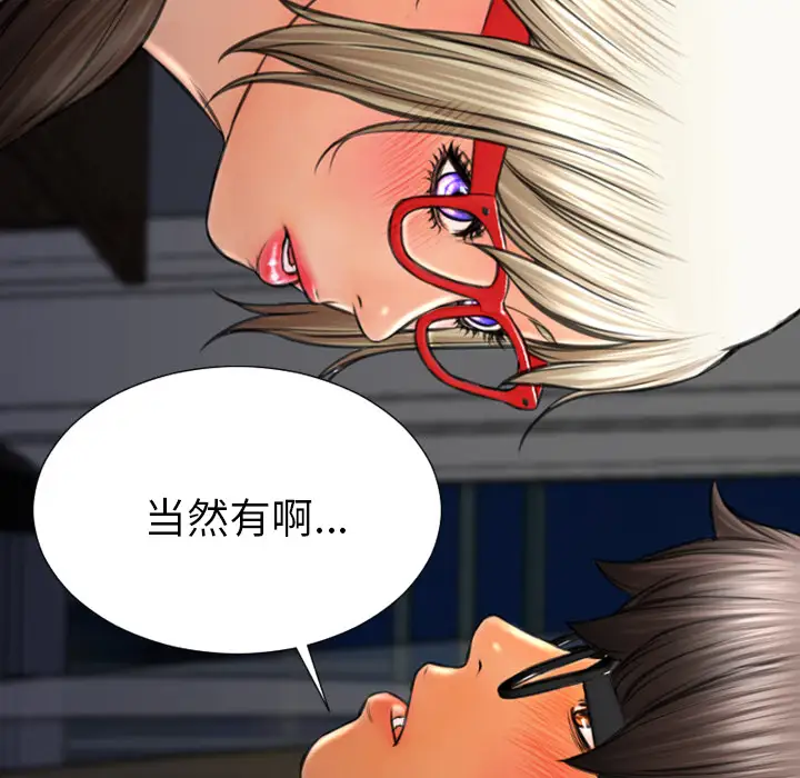 S商店的她第37话