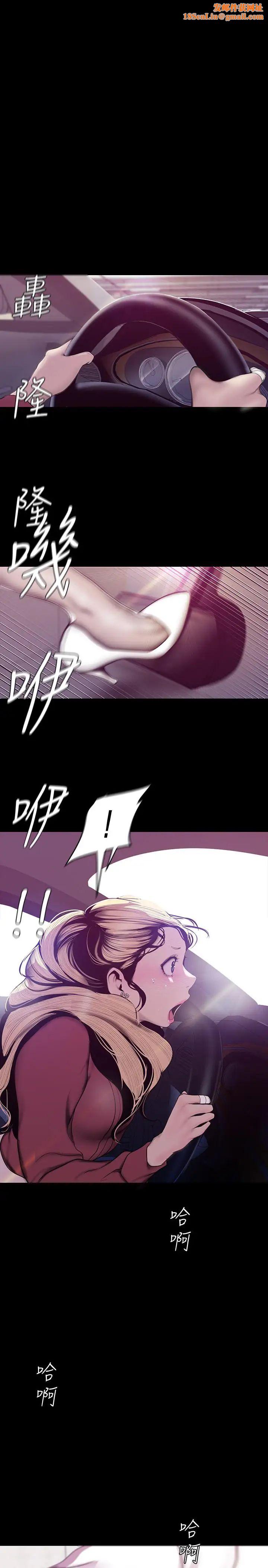 美丽新世界第65话-来玩玩这个男人吧