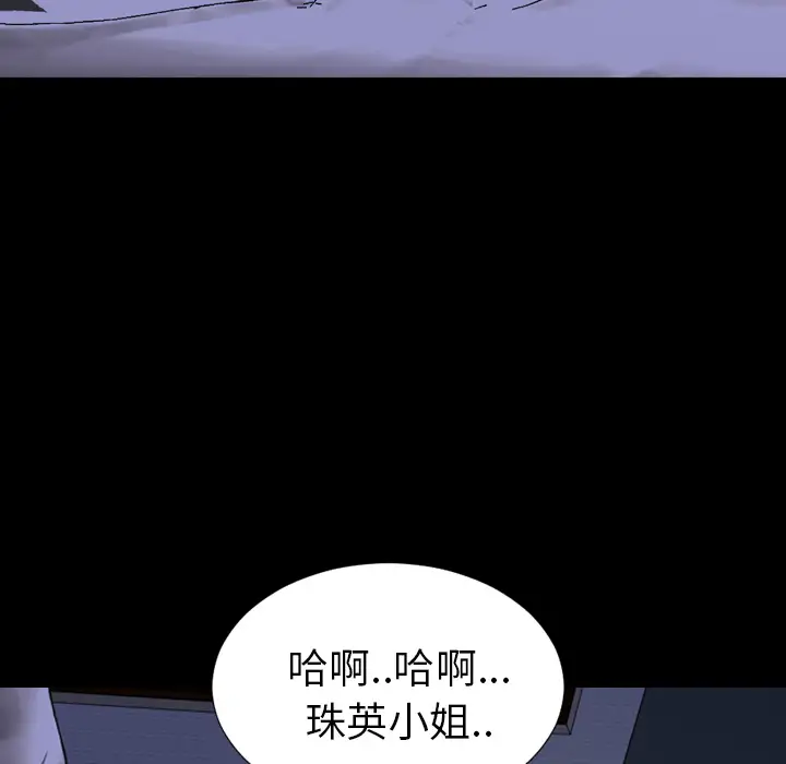 S商店的她第37话