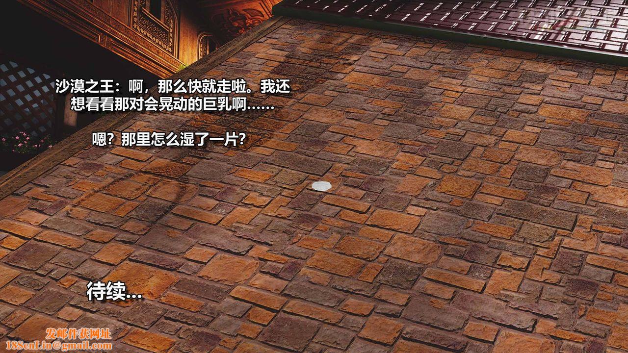 [3D]扶他勇士第15话