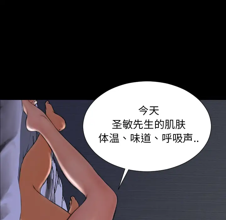 S商店的她第37话