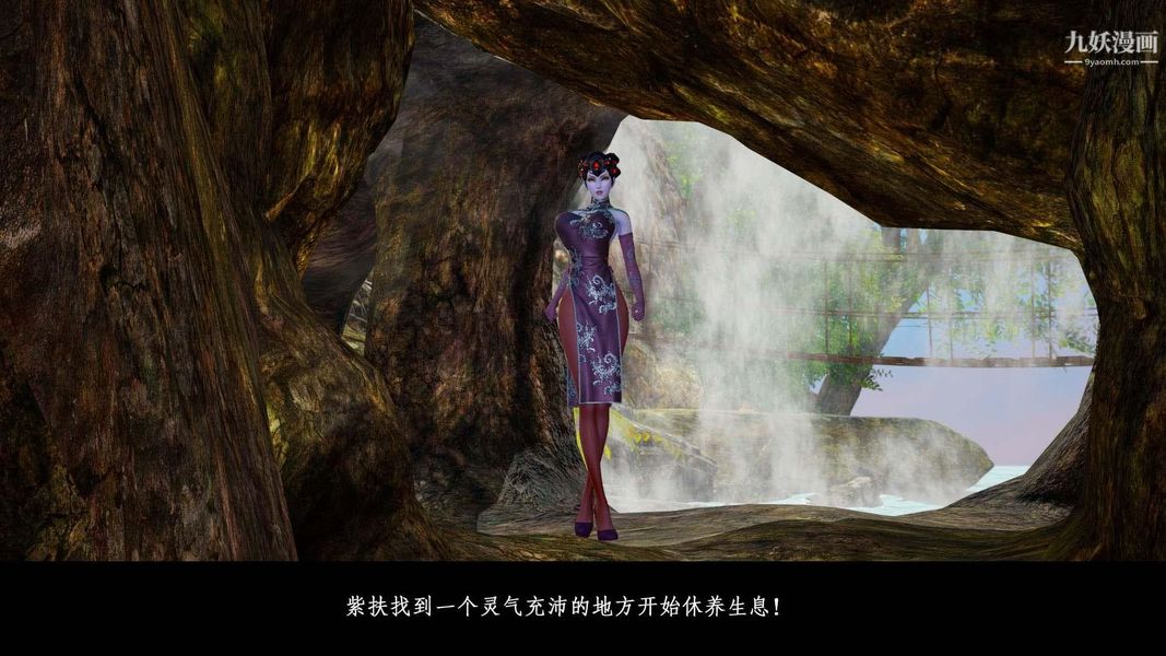 除妖传[3D]02【第01话】